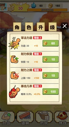 壮汉劈山(4)