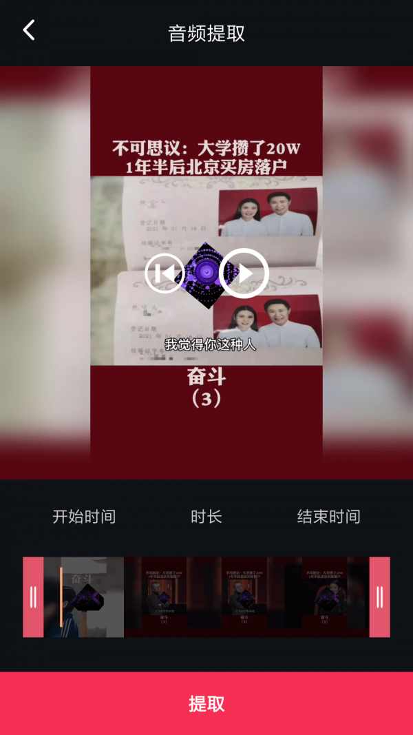 音频提取编辑(1)