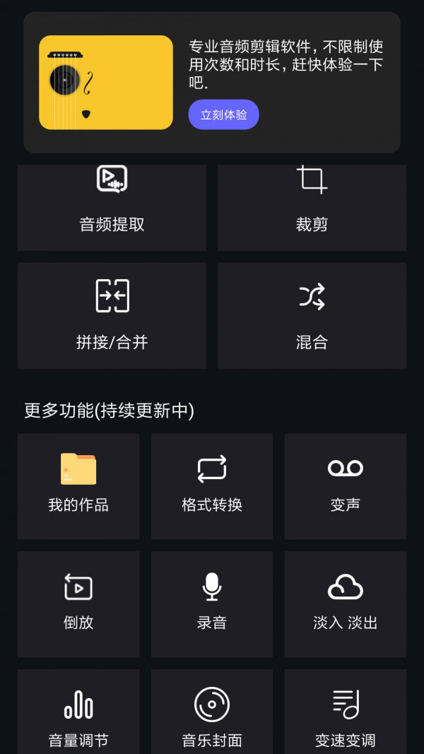 音频提取编辑(2)