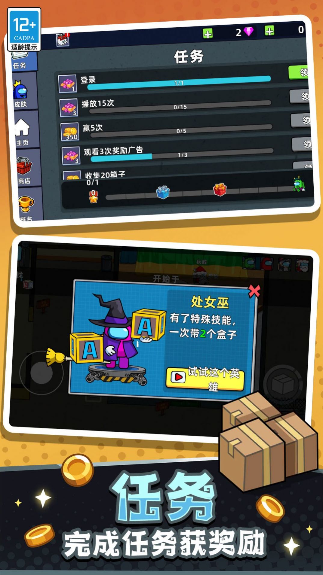 冒名顶替者猎人传奇(3)