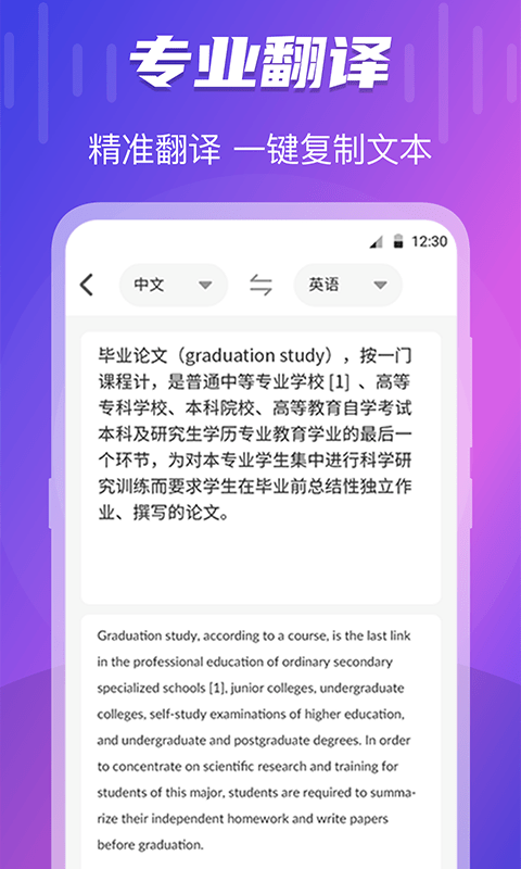 TT录音转文字(1)