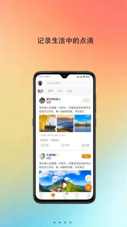吱哒(4)