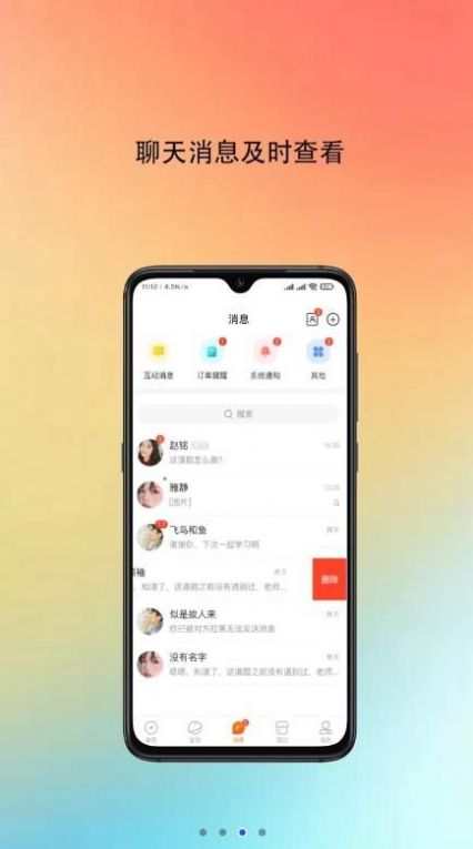吱哒(2)