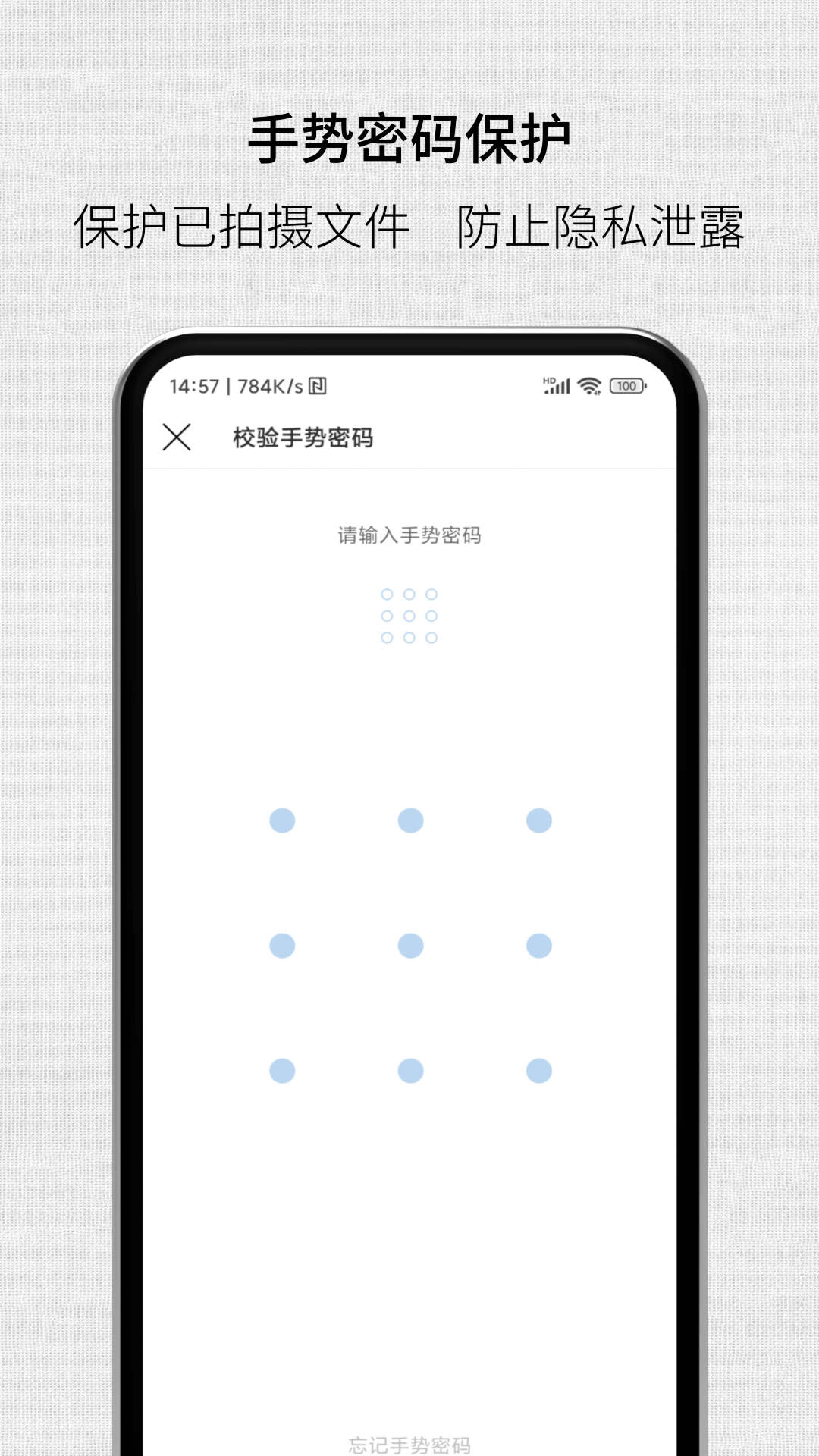 取证拍拍(2)