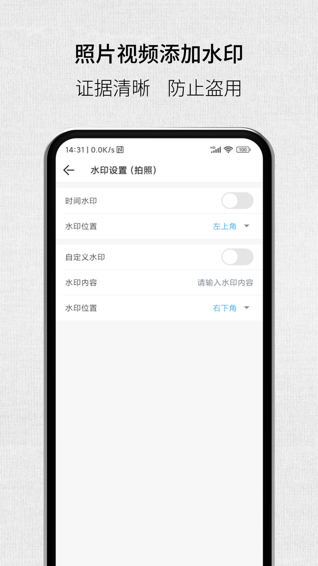 取证拍拍(3)