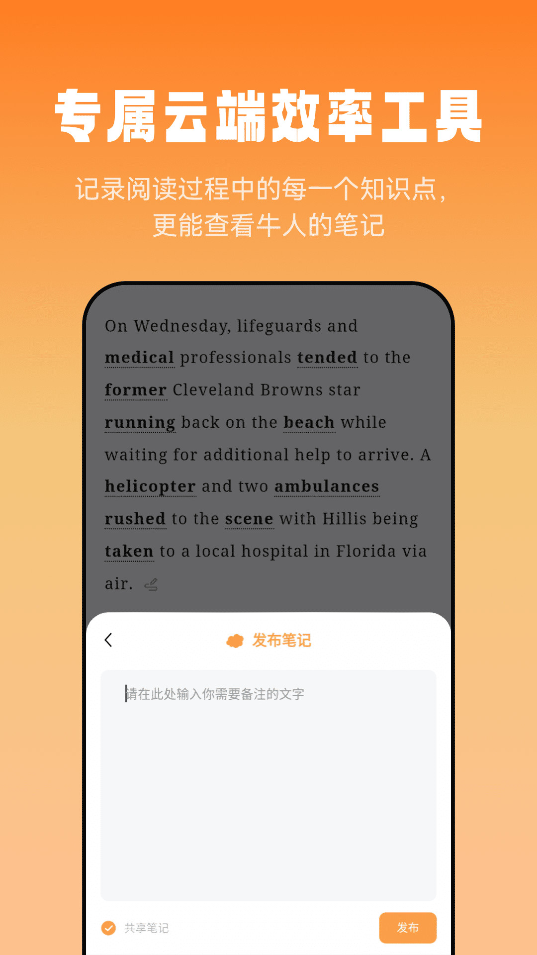 莱特英语阅读听力(1)