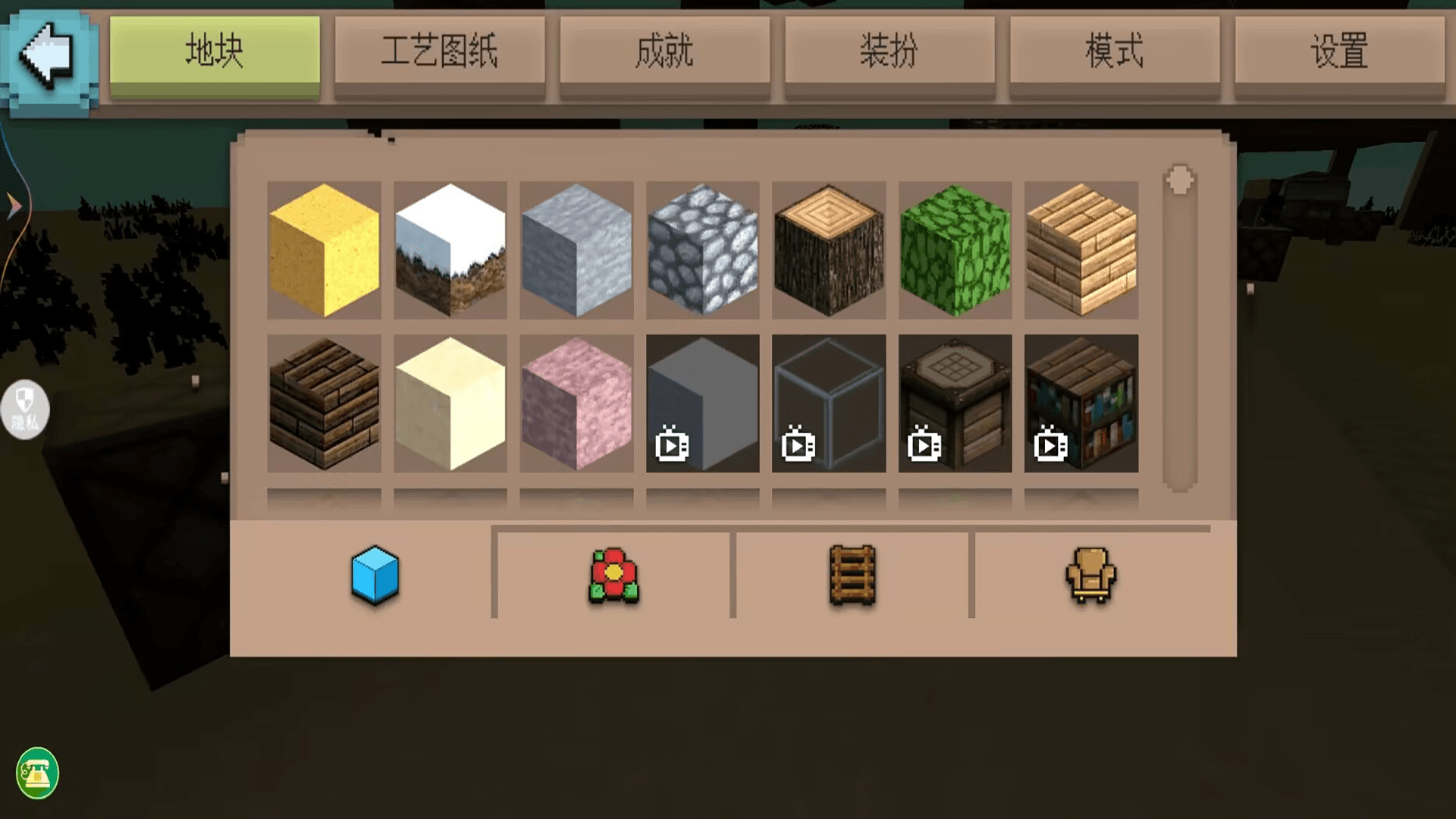 沙盒生存冒险(2)