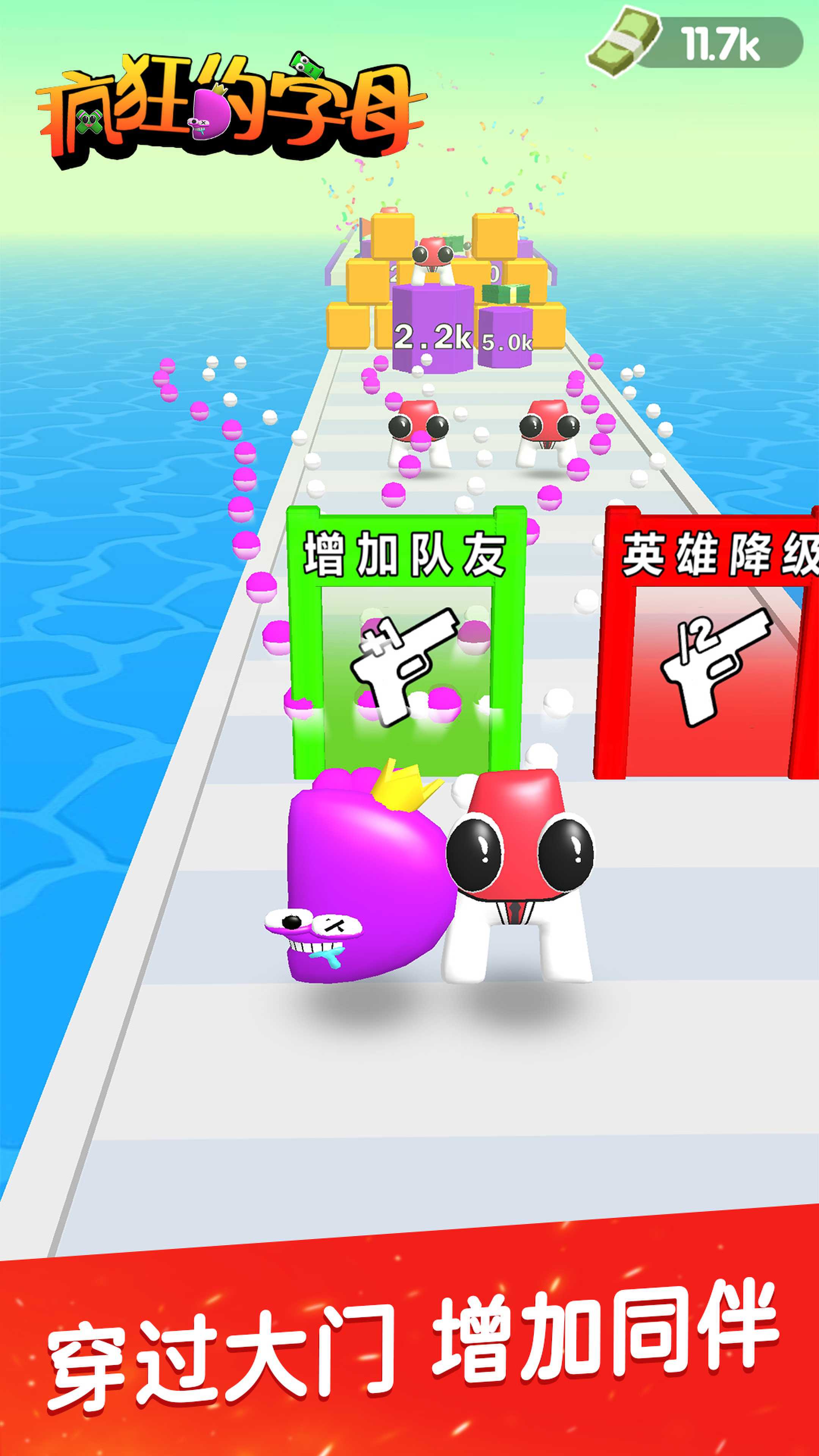 疯狂的字母(1)