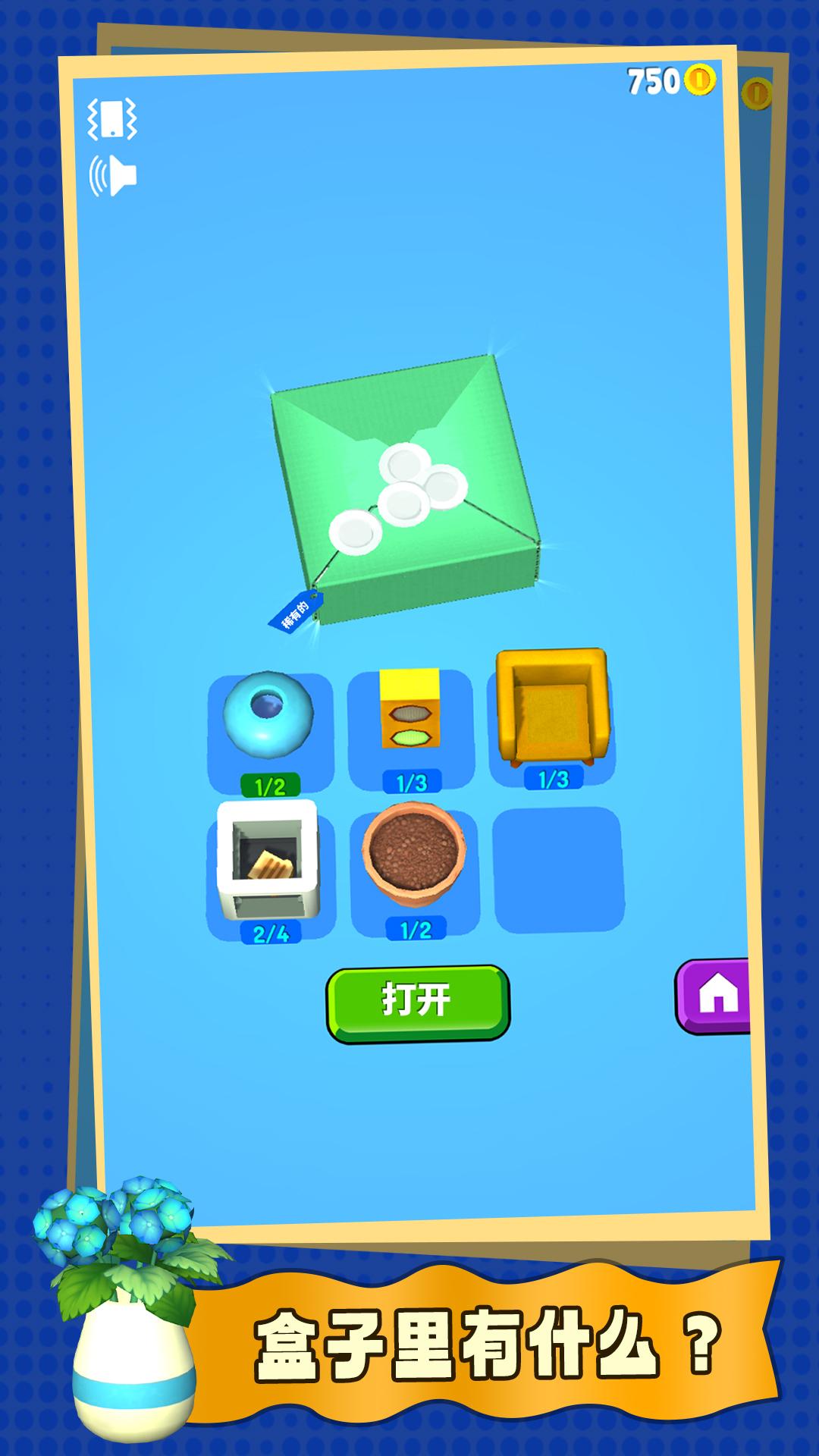 盲盒英雄游戏(4)