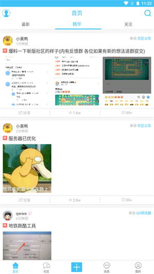 奇艺社区(4)