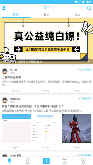 奇艺社区app免费版(5)