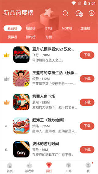 虫虫助手无广告(5)