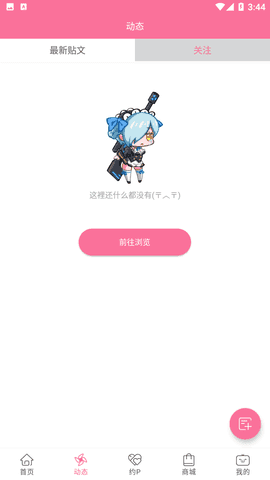 b次元免登录版(2)