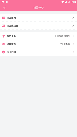 b次元免登录版(3)