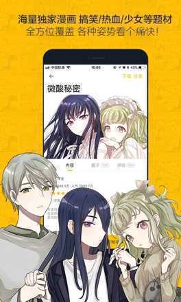 虫虫漫画无限书币版(2)