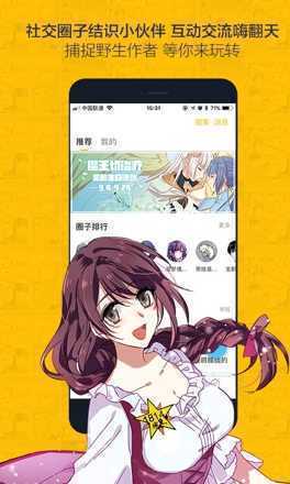 虫虫漫画无限书币版(3)