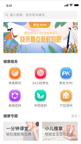 家庭中医馆(3)