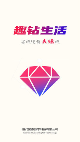 趣钻生活(2)