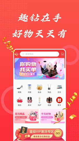 趣钻生活(3)