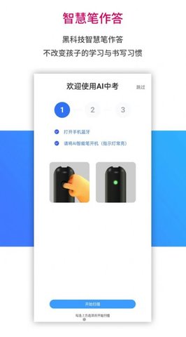 AI学习宝(2)