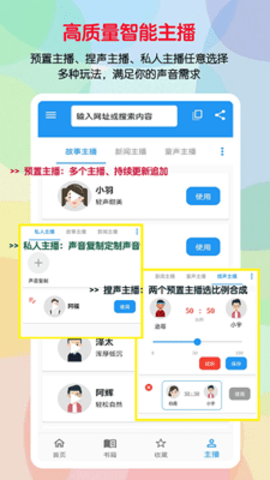 听书助手(3)
