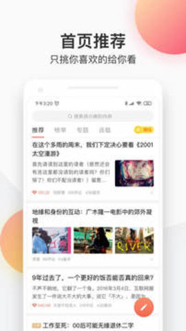简书软件(1)