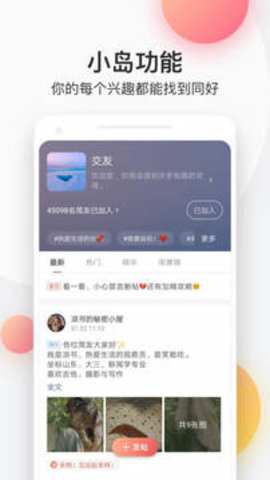 简书软件(3)