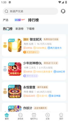 52玩手游(2)