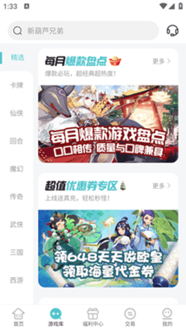 52玩手游(3)