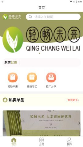 轻畅未来(3)