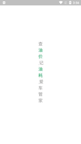 今日油价(2)