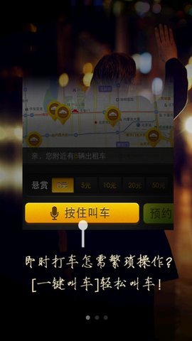 打车小秘(2)