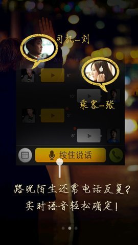 打车小秘(3)