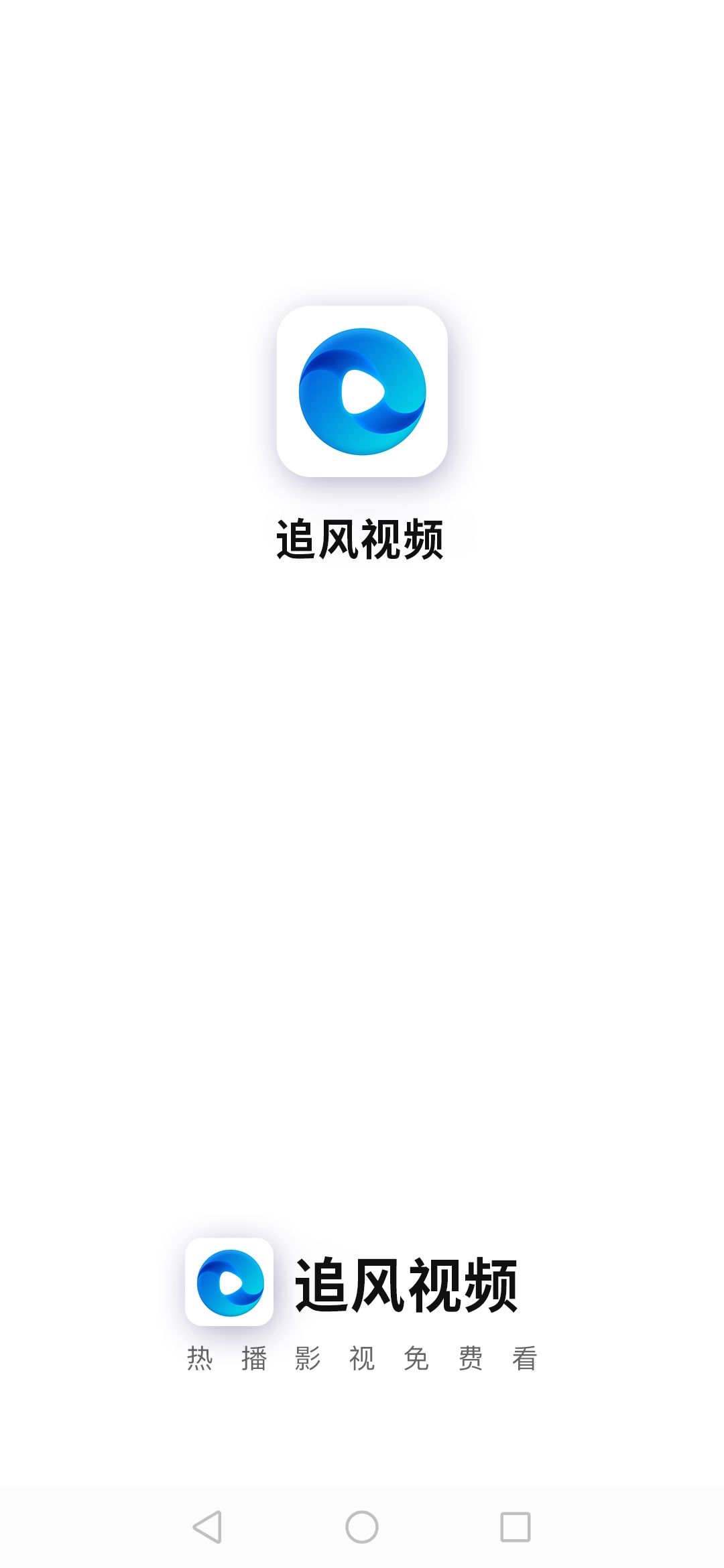 追风视频(2)