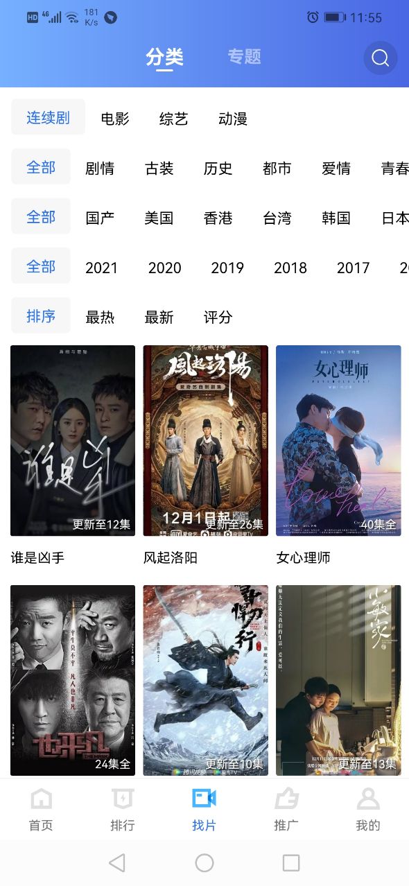 追风视频(1)