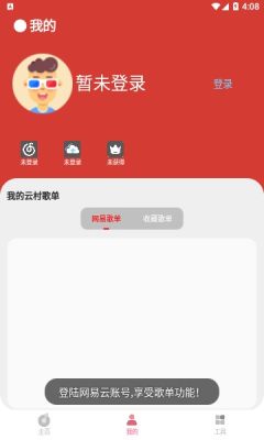 CMG音乐(2)
