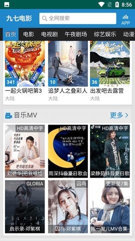 九七电影网(1)