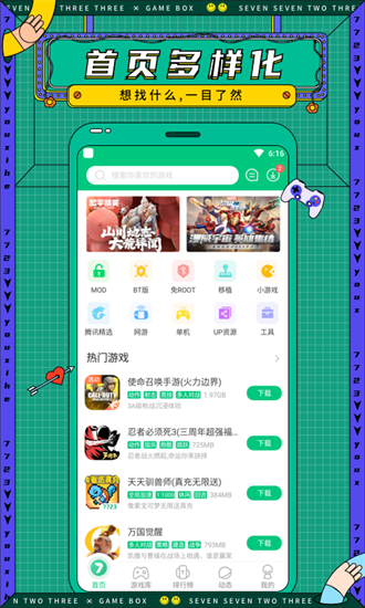 7723游戏盒子无实名认证版(1)