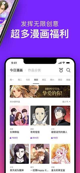 咚漫漫画无限咚币(3)