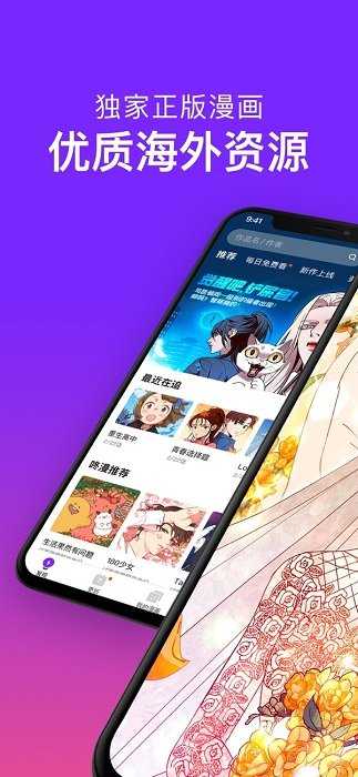 咚漫漫画无限咚币(4)