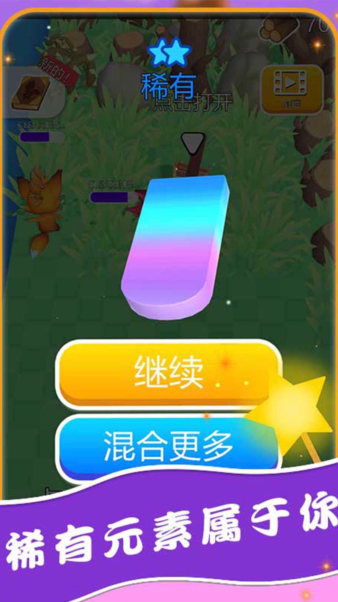 魔法小巫女合成(3)