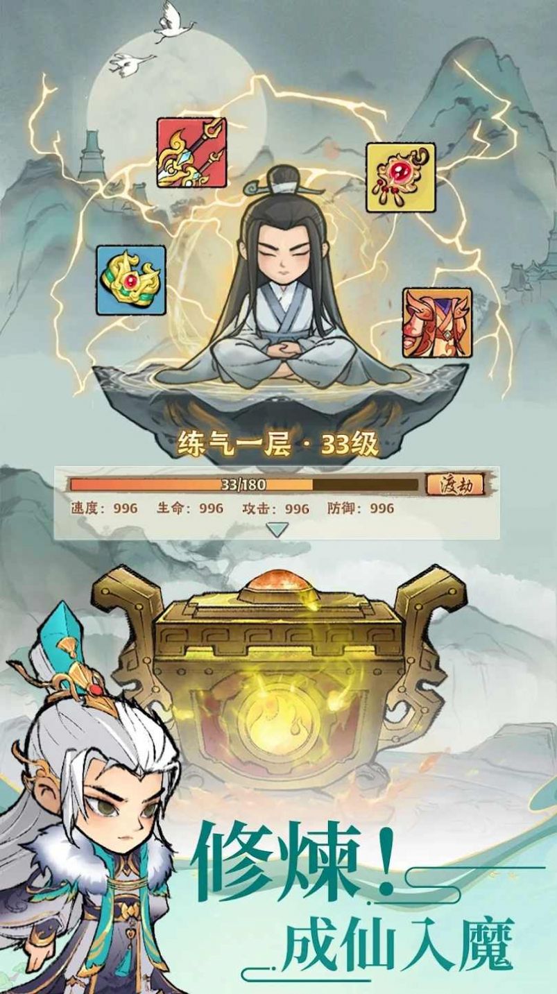 小小仙尊游戏官方下载安装图片1