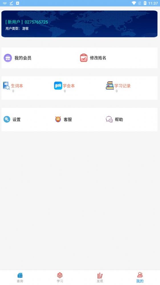 博乐疯狂英语(2)