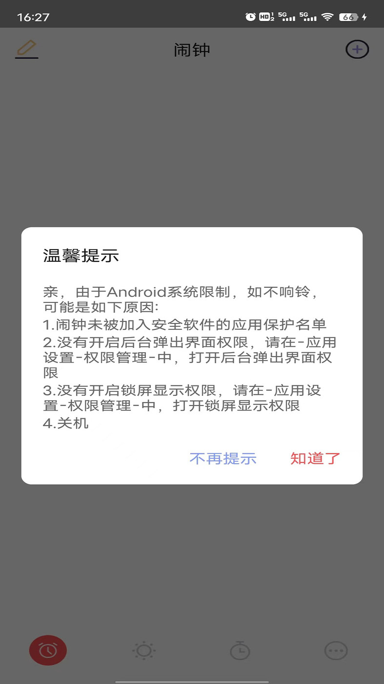 糖果闹钟(3)