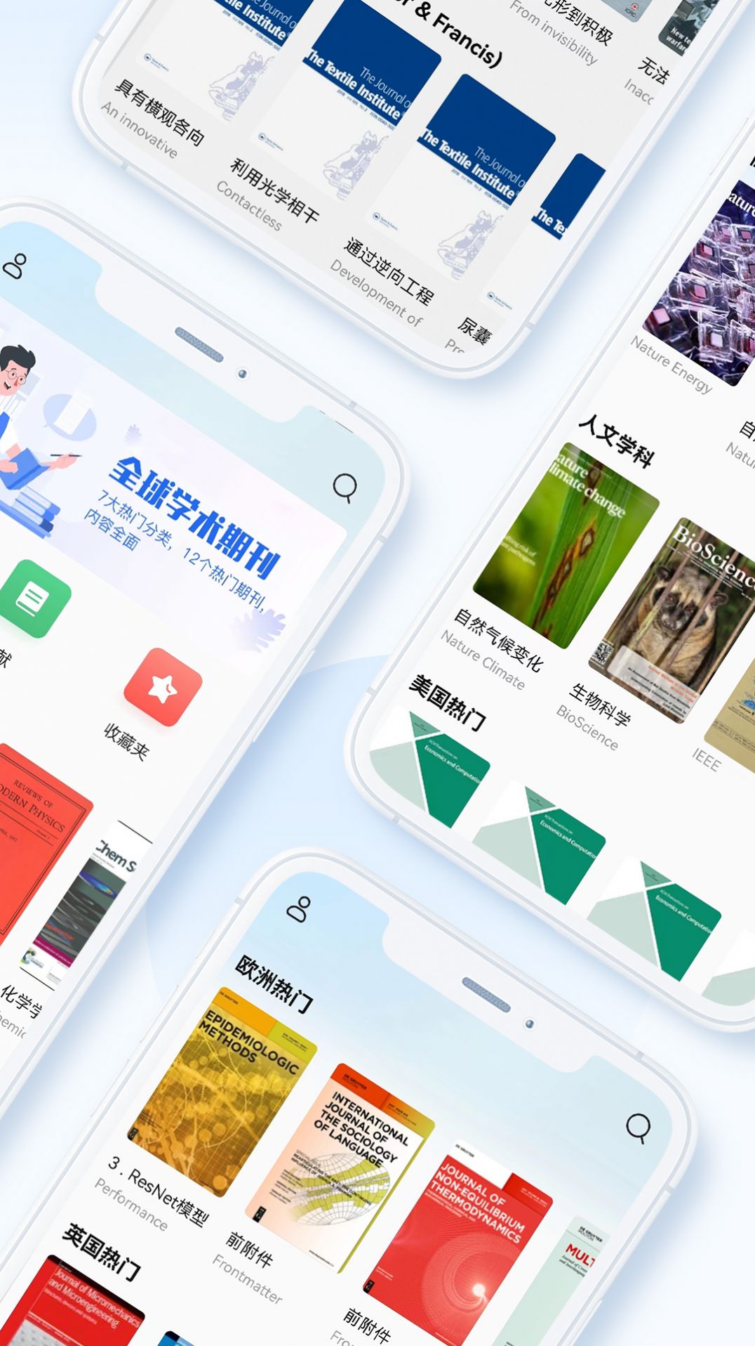 学术快报(3)