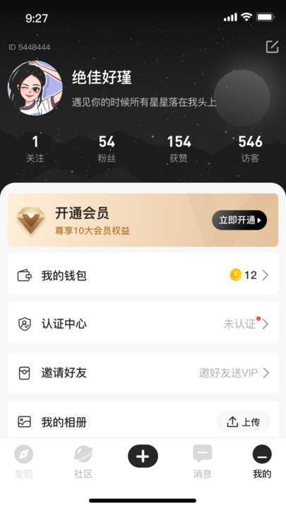 媛世界(3)