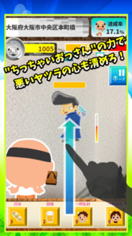 糟老头子中文版(3)