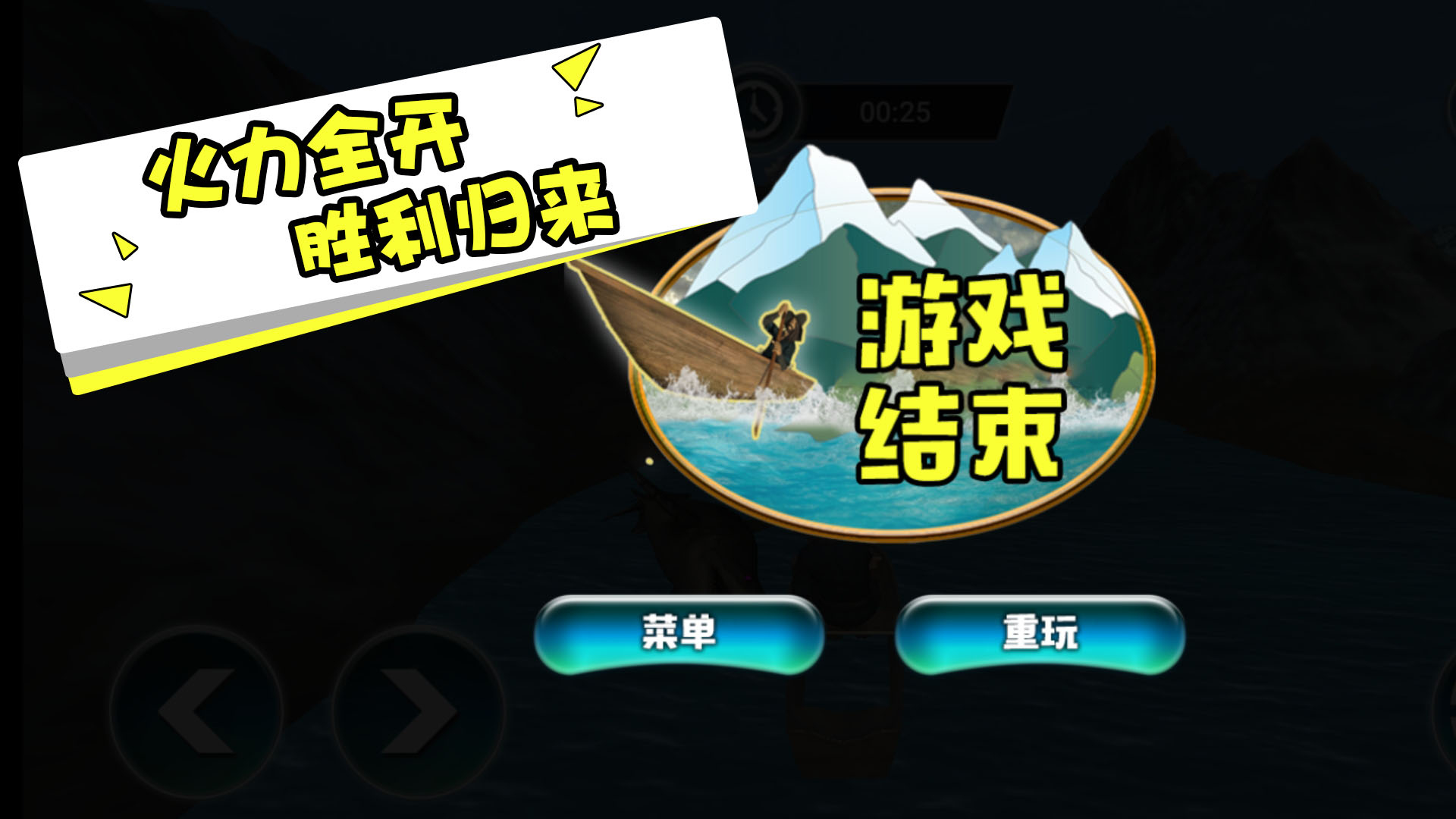 海上大漂流(3)