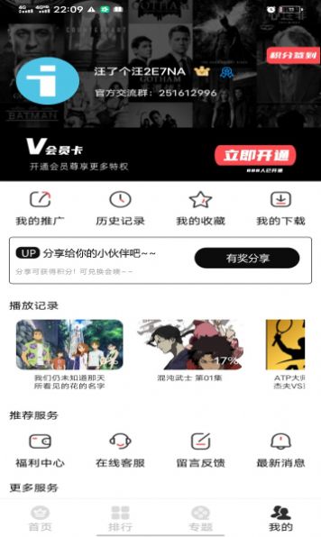 汪了个汪影视(2)