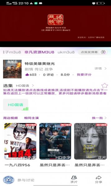 汪了个汪影视(3)
